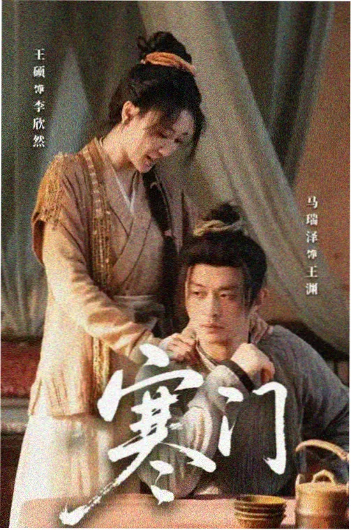 山脊信号电视剧剧照